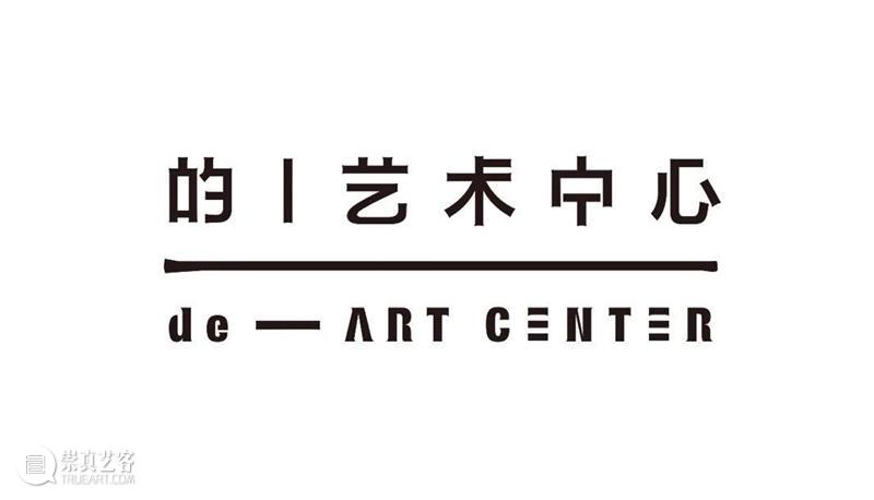 Online Panel Discussion - SIGN of CHANGES 的艺术中心 崇真艺客
