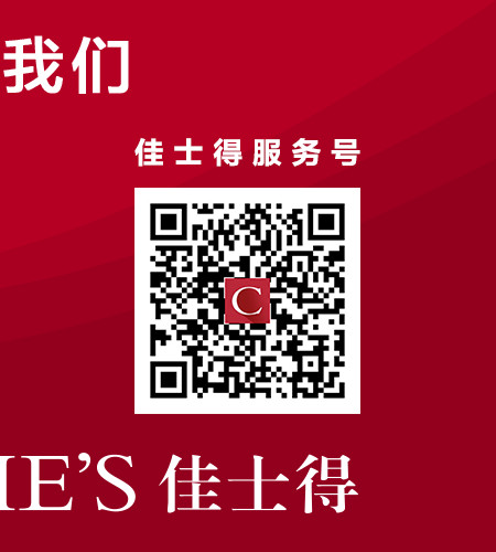 现场直击：360度逛遍佳士得香港秋季拍卖预展现场 视频资讯 佳士得 佳士得 香港 现场 艺廊 二维码 实境 空间 手机 全部 展品 崇真艺客