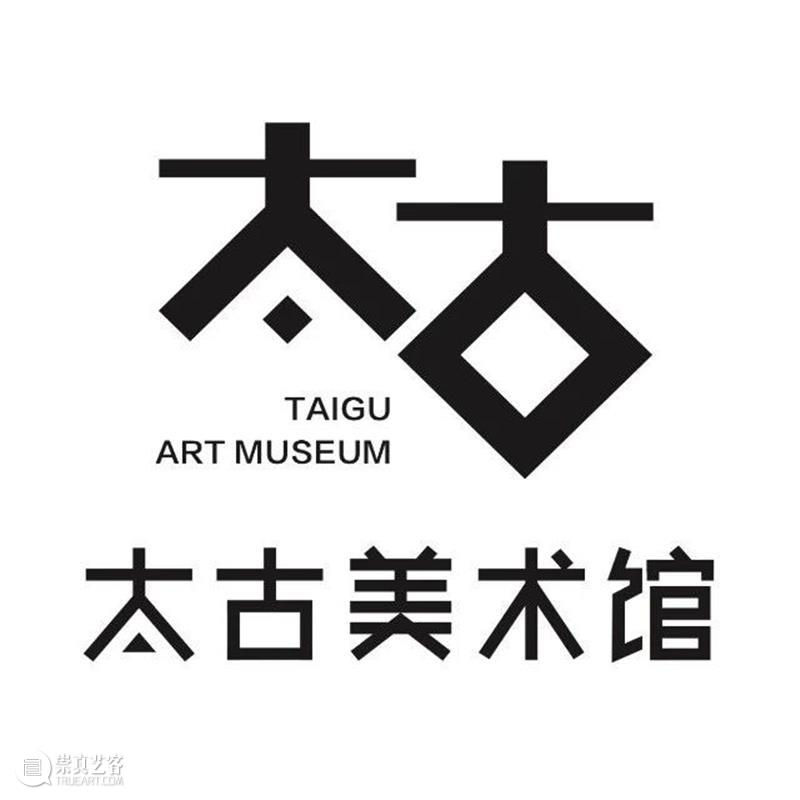 公告 | 致亲爱的太古粉们 太古美术馆 太古 粉们 公告 厚爱 展馆 流量 门票 文化 事业 太古美术馆 崇真艺客