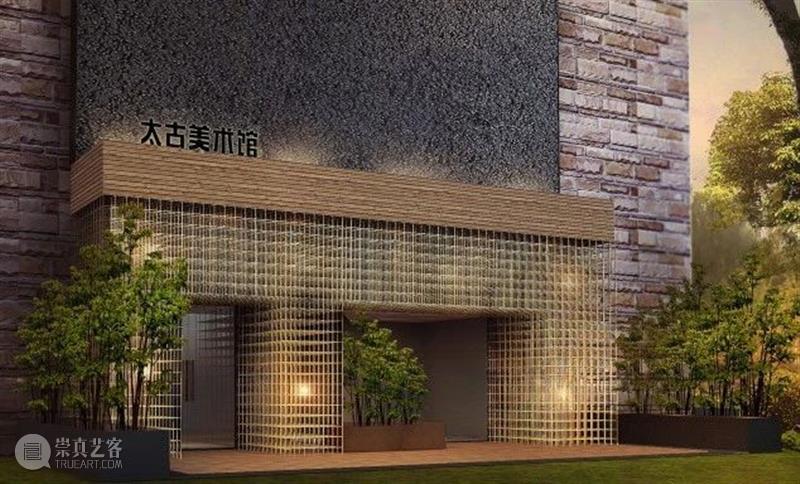 公告 | 致亲爱的太古粉们 太古美术馆 太古 粉们 公告 厚爱 展馆 流量 门票 文化 事业 太古美术馆 崇真艺客