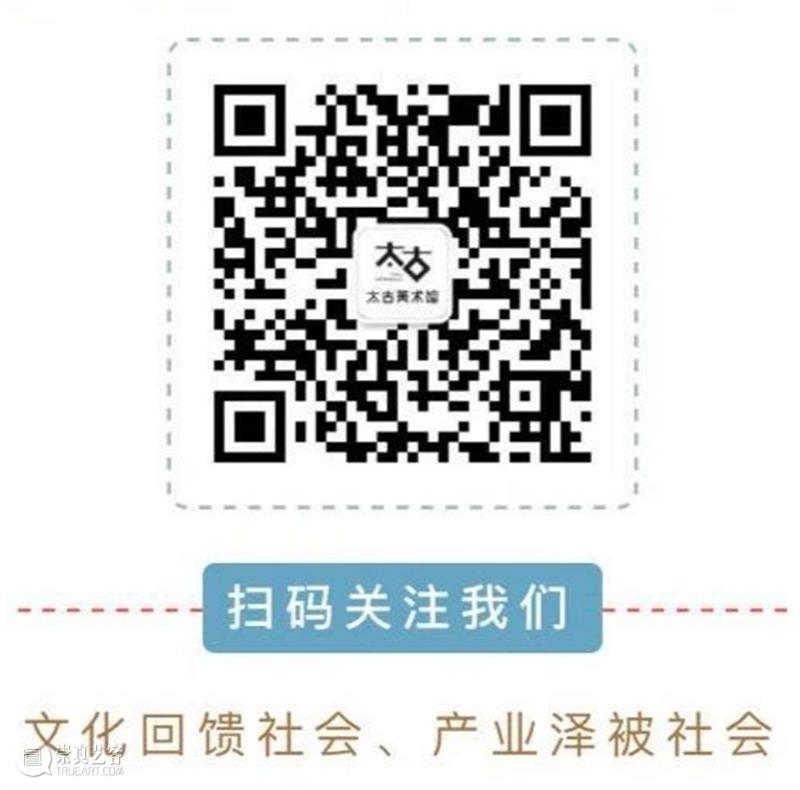 公告 | 致亲爱的太古粉们 太古美术馆 太古 粉们 公告 厚爱 展馆 流量 门票 文化 事业 太古美术馆 崇真艺客