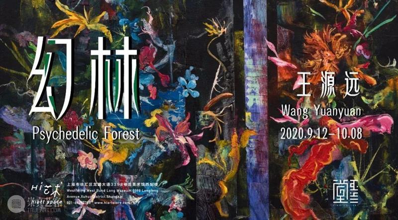 董鹤 | 欧行小记 视频资讯 Hi艺术中心 董鹤 小记 巴洛克 蓝丝绒 个展 展期 时间 电话 地址 北京市朝阳区 崇真艺客