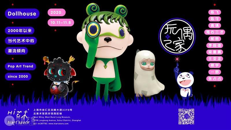 董鹤 | 欧行小记 视频资讯 Hi艺术中心 董鹤 小记 巴洛克 蓝丝绒 个展 展期 时间 电话 地址 北京市朝阳区 崇真艺客
