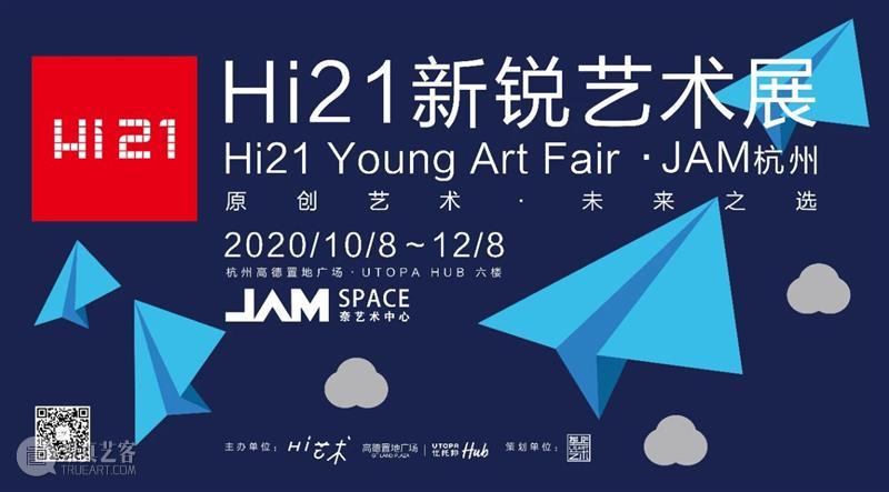 董鹤 | 欧行小记 视频资讯 Hi艺术中心 董鹤 小记 巴洛克 蓝丝绒 个展 展期 时间 电话 地址 北京市朝阳区 崇真艺客