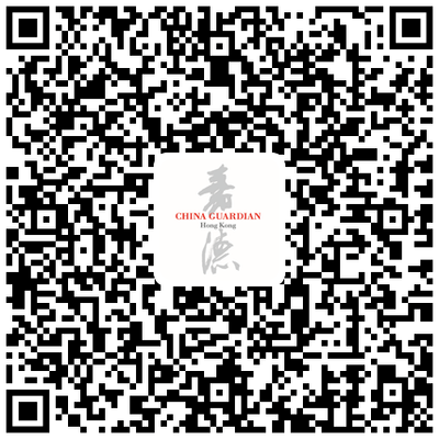 【嘉德香港・秋拍】多元的古典家具专场 中国嘉德(香港) 嘉德 香港 家具 专场 中国 拍卖会 华── 明清 香港会议展览中心 观华 崇真艺客