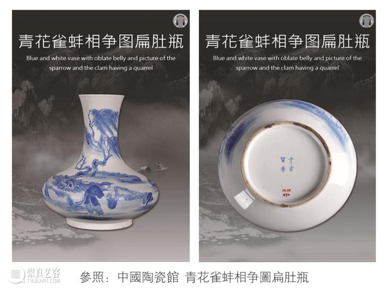 『中贸圣佳25周年春拍』 |  文人笔墨 瓷艺丹青  中贸圣佳 丹青 文人 瓷艺 笔墨 拍卖会 Sungari Anniversary Auction瓷艺 近现代 文人瓷 崇真艺客