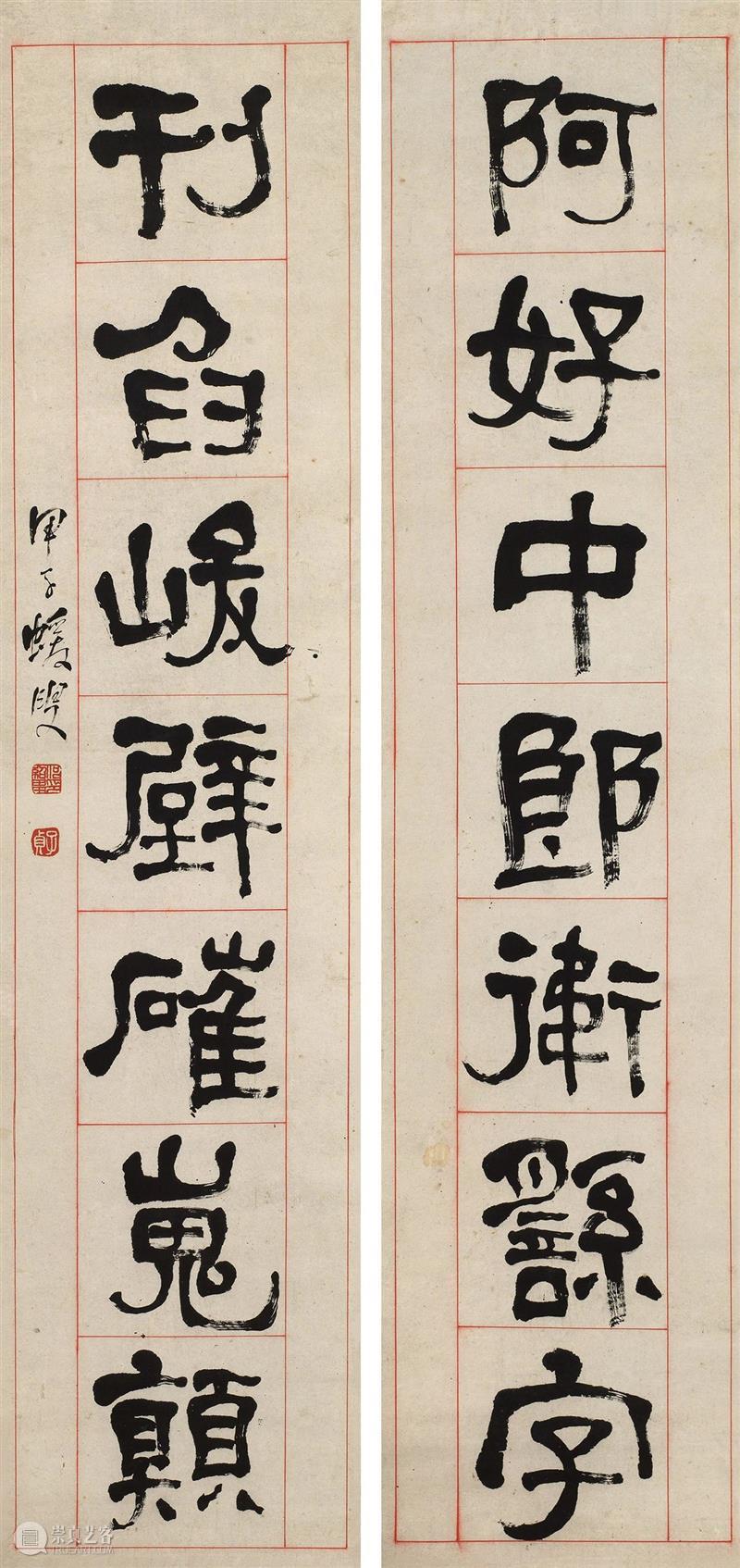 『中贸圣佳25周年春拍』 | 翰墨动新文 名人书法楹联萃珍  中贸圣佳 楹联 书法 翰墨 新文 名人 萃珍 拍卖会 Sungari Anniversary Auction 崇真艺客