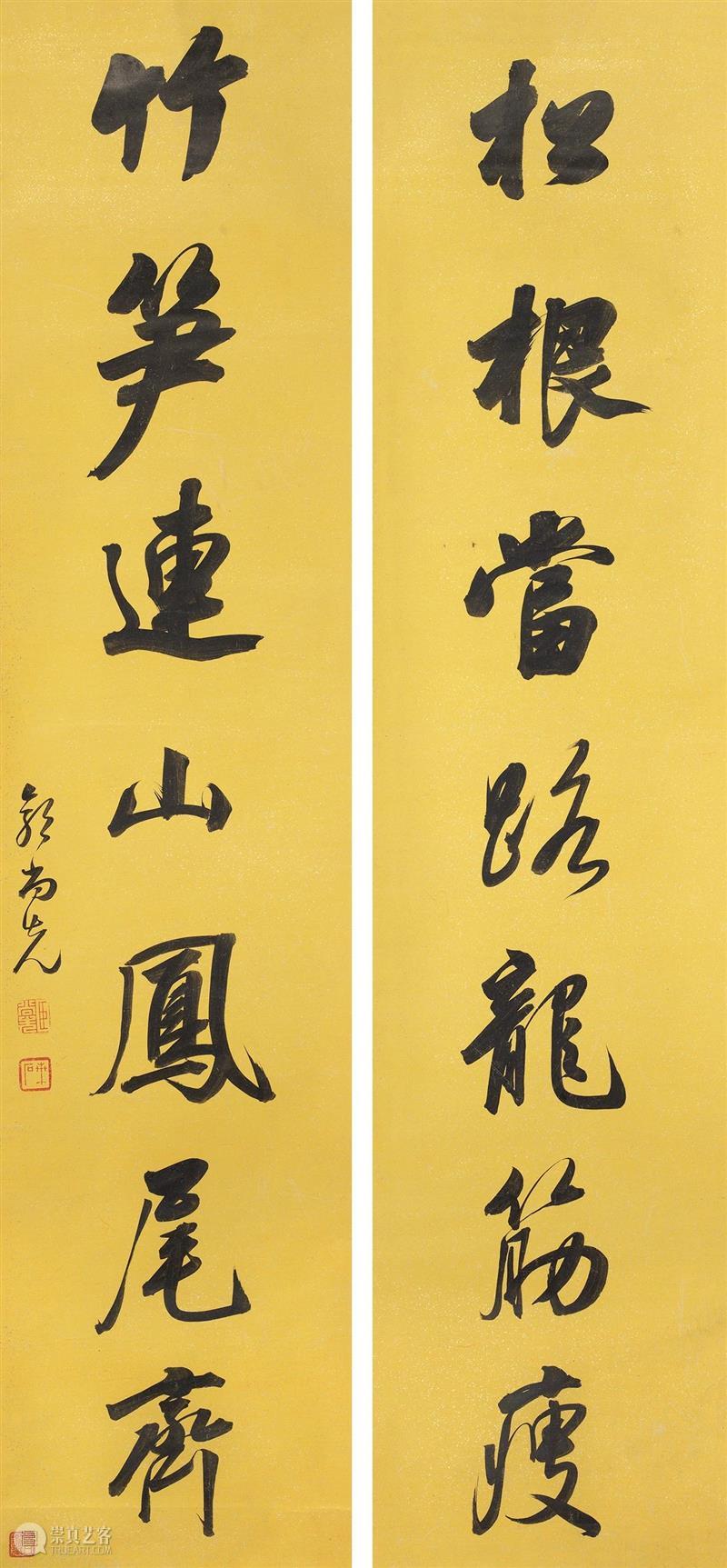 『中贸圣佳25周年春拍』 | 翰墨动新文 名人书法楹联萃珍  中贸圣佳 楹联 书法 翰墨 新文 名人 萃珍 拍卖会 Sungari Anniversary Auction 崇真艺客