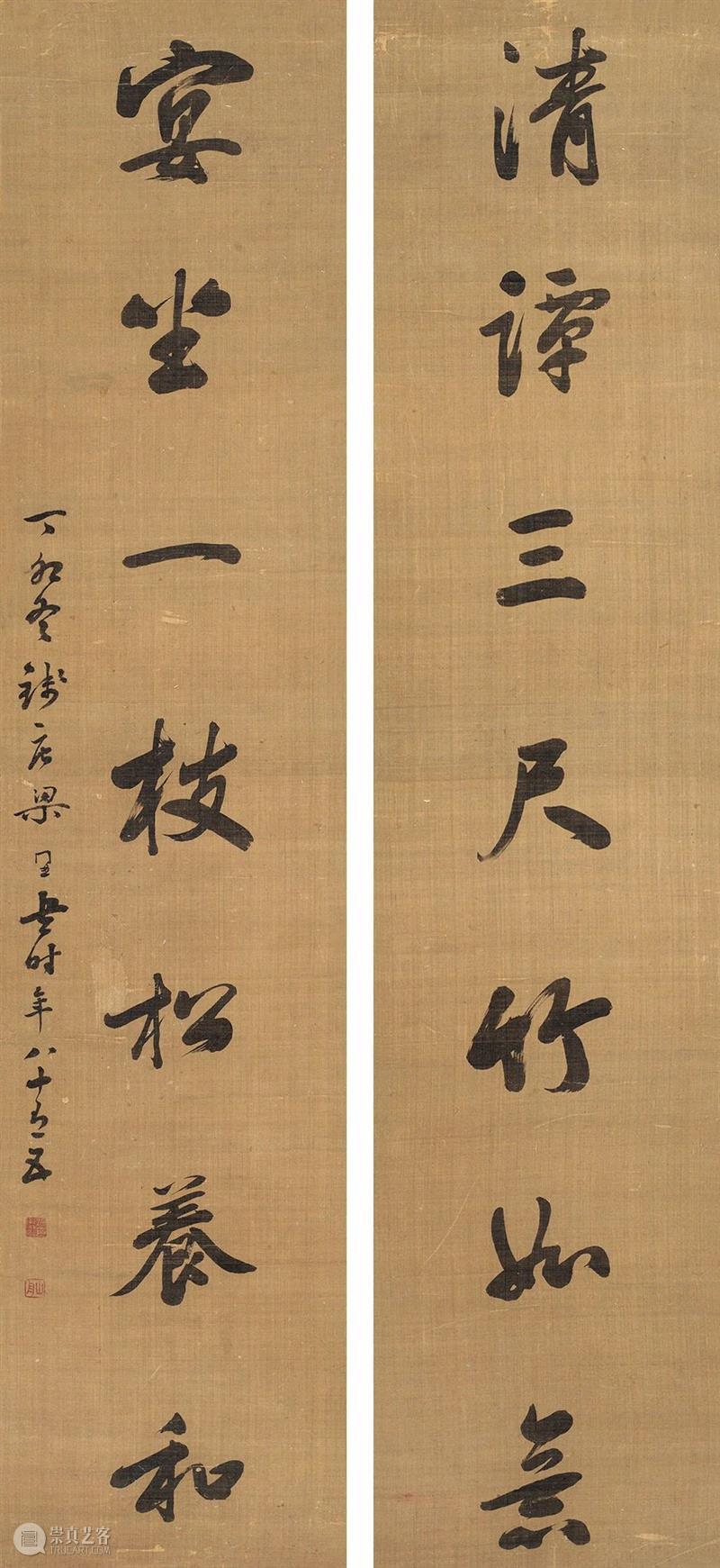『中贸圣佳25周年春拍』 | 翰墨动新文 名人书法楹联萃珍  中贸圣佳 楹联 书法 翰墨 新文 名人 萃珍 拍卖会 Sungari Anniversary Auction 崇真艺客