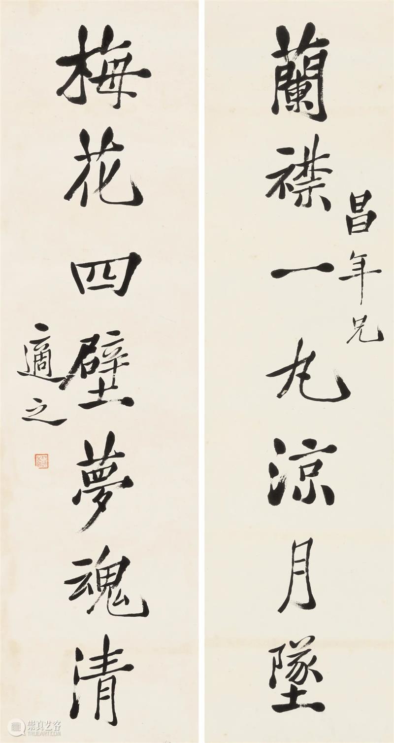 『中贸圣佳25周年春拍』 | 翰墨动新文 名人书法楹联萃珍  中贸圣佳 楹联 书法 翰墨 新文 名人 萃珍 拍卖会 Sungari Anniversary Auction 崇真艺客
