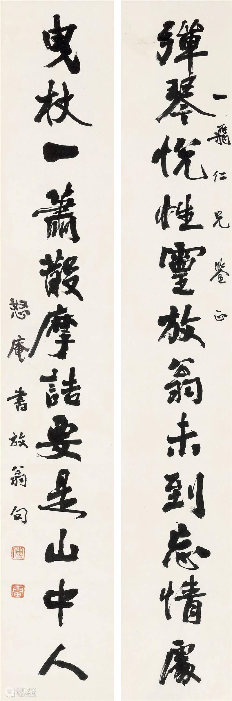 『中贸圣佳25周年春拍』 | 翰墨动新文 名人书法楹联萃珍  中贸圣佳 楹联 书法 翰墨 新文 名人 萃珍 拍卖会 Sungari Anniversary Auction 崇真艺客