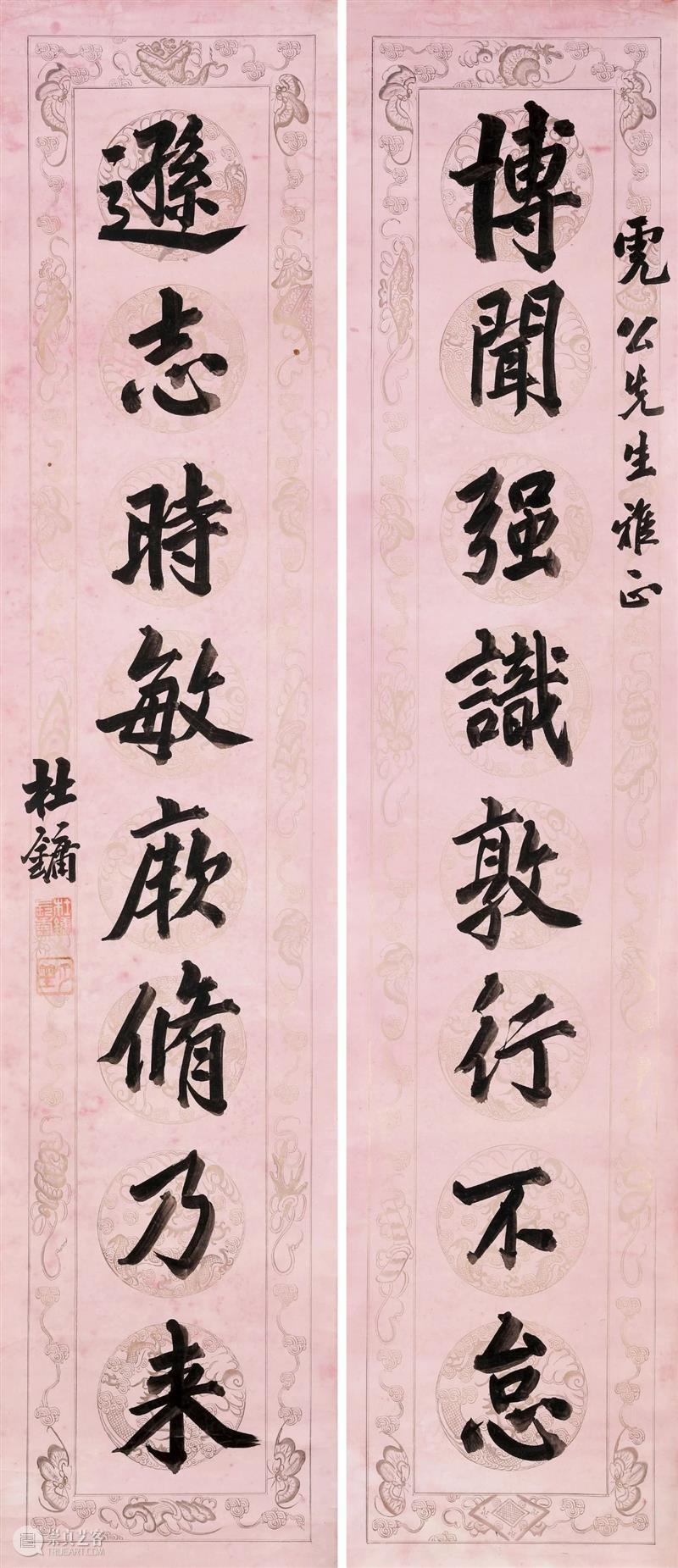 『中贸圣佳25周年春拍』 | 翰墨动新文 名人书法楹联萃珍  中贸圣佳 楹联 书法 翰墨 新文 名人 萃珍 拍卖会 Sungari Anniversary Auction 崇真艺客