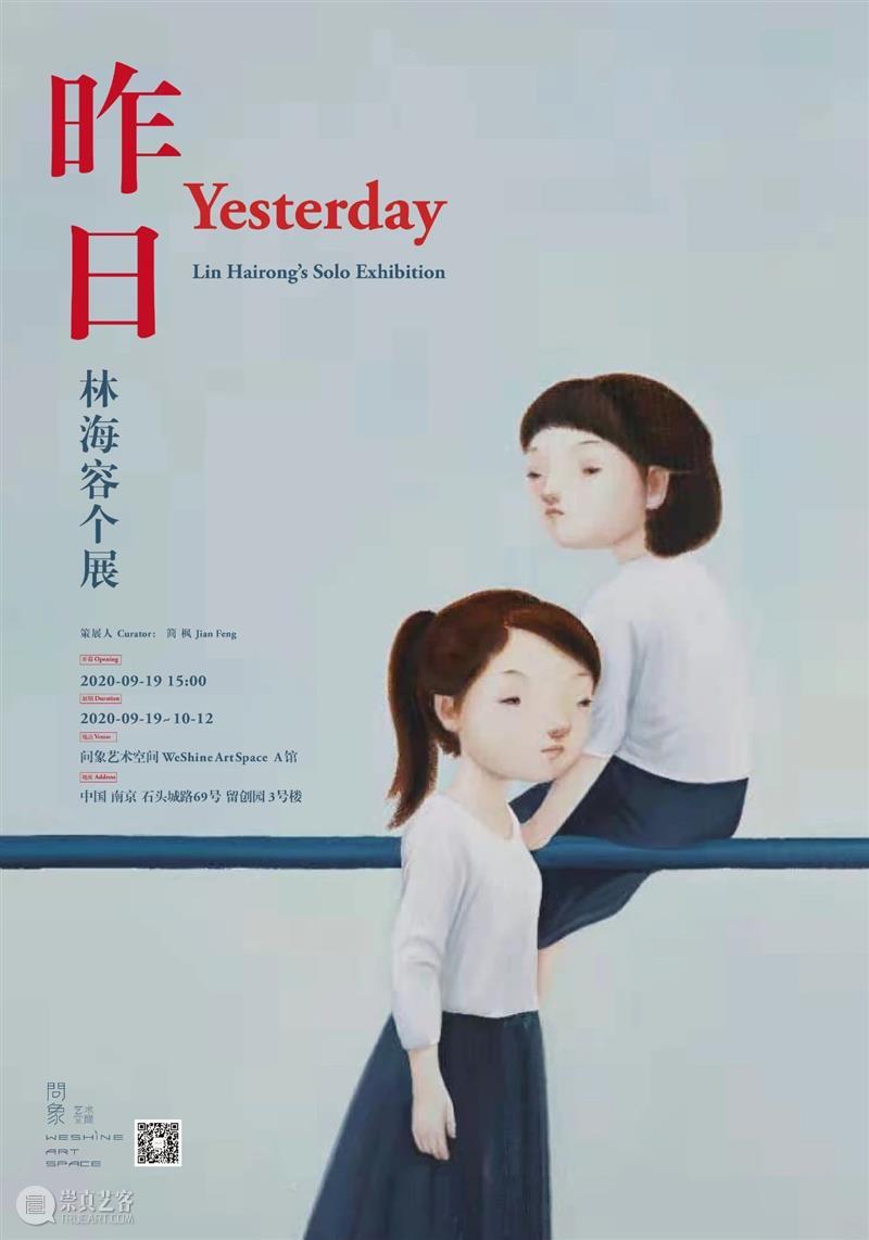 看画|雨山:人靠什么驱动? Kittenleo 雨山 策展人 Curator 李计亮 展期 地点 Location 艺术 空间 展馆 崇真艺客