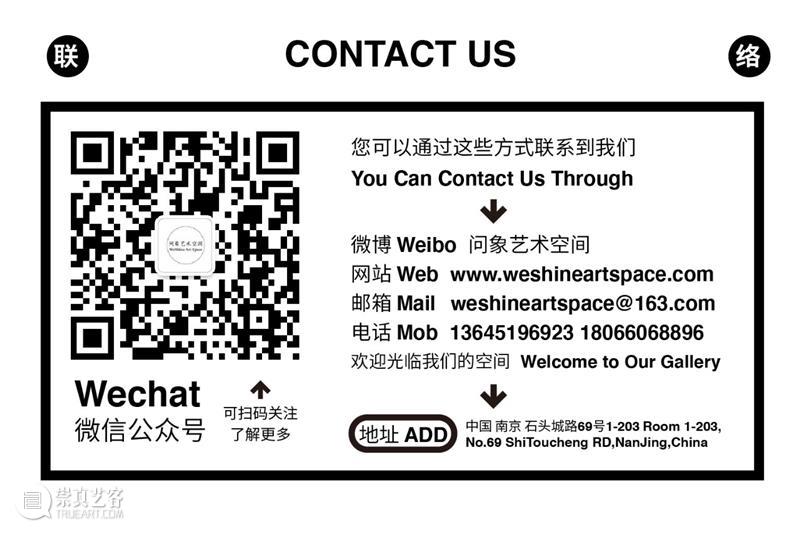 看画｜雨山：人靠什么驱动？  Kittenleo 雨山 策展人 Curator 李计亮 展期 地点 Location 艺术 空间 展馆 崇真艺客