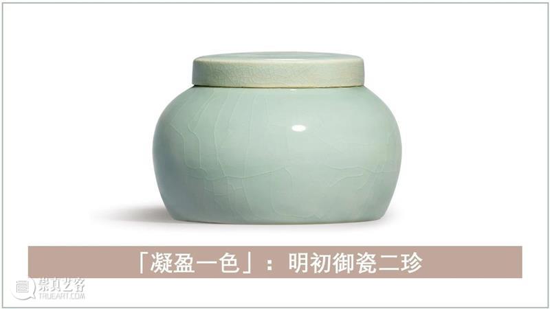 明清御瓷异国风  蘇富比 异国 明清 御瓷 中原 周边 文化 一地 惜慕 蒙元 伊始 崇真艺客