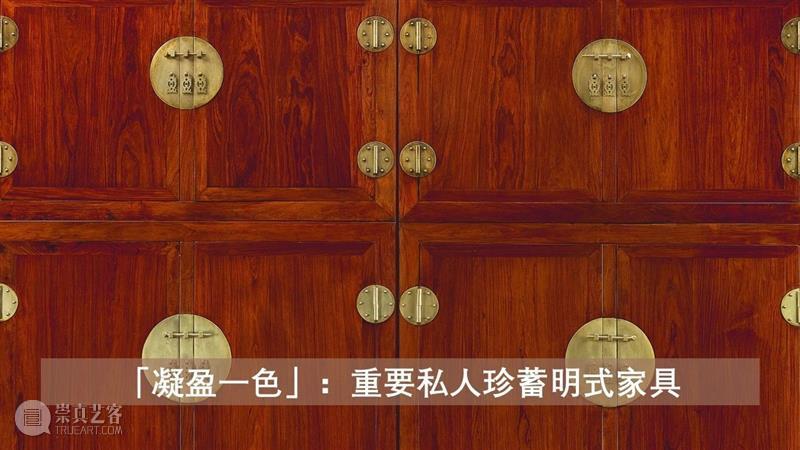 明清御瓷异国风  蘇富比 异国 明清 御瓷 中原 周边 文化 一地 惜慕 蒙元 伊始 崇真艺客