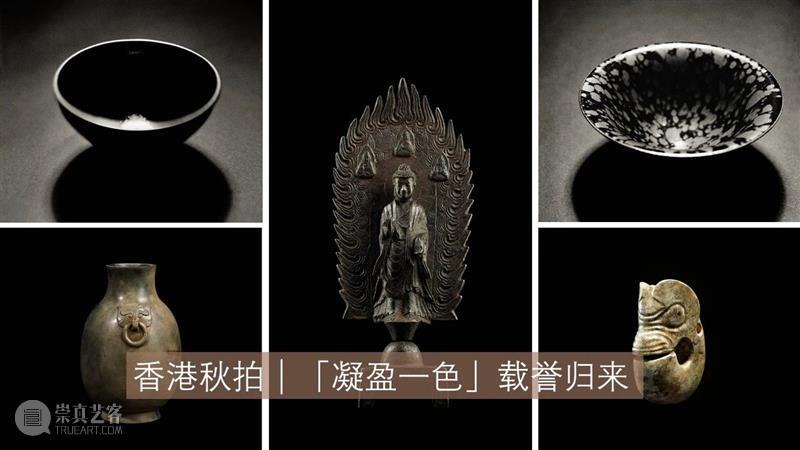 明清御瓷异国风  蘇富比 异国 明清 御瓷 中原 周边 文化 一地 惜慕 蒙元 伊始 崇真艺客