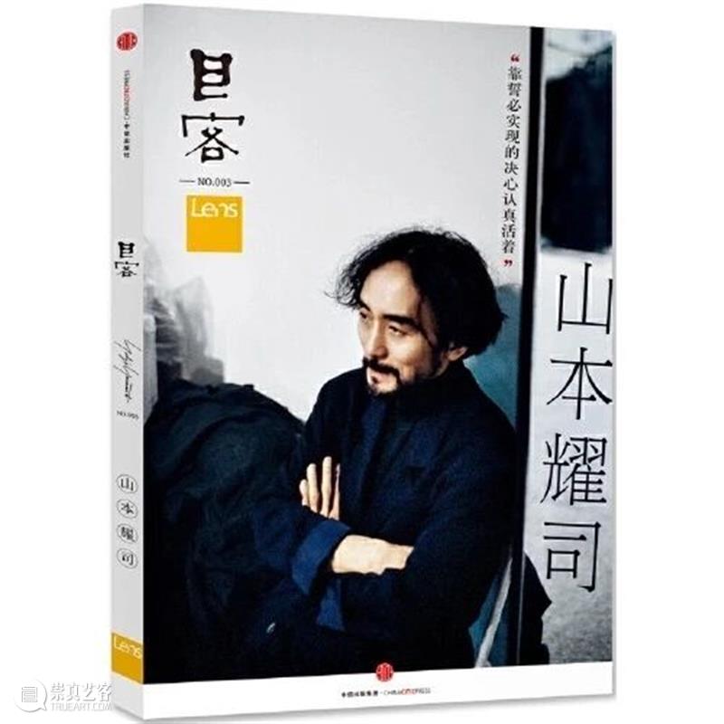 山本耀司 | 不只是做衣服,艺多从来不压身 视频资讯 浦睿文化 山本耀司 艺多 黑色 态度 颜色 生日 布料 时装 哲学 三宅一生 崇真艺客