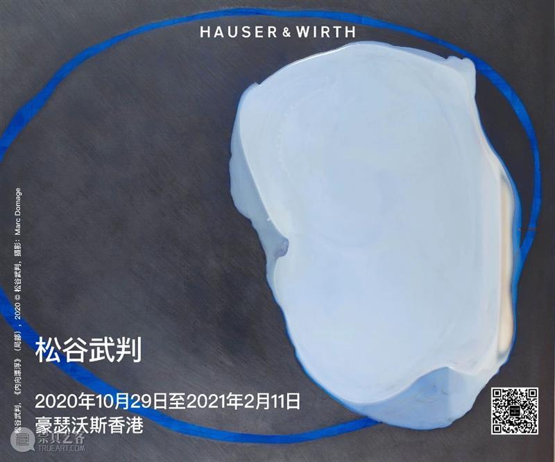 豪瑟沃斯弗里兹线上展厅现已上线，呈现展览「新的现实」 视频资讯 豪瑟沃斯 豪瑟 沃斯 现实 弗里兹 线上 展厅 伦敦 弗里兹艺博会 Frieze London 崇真艺客