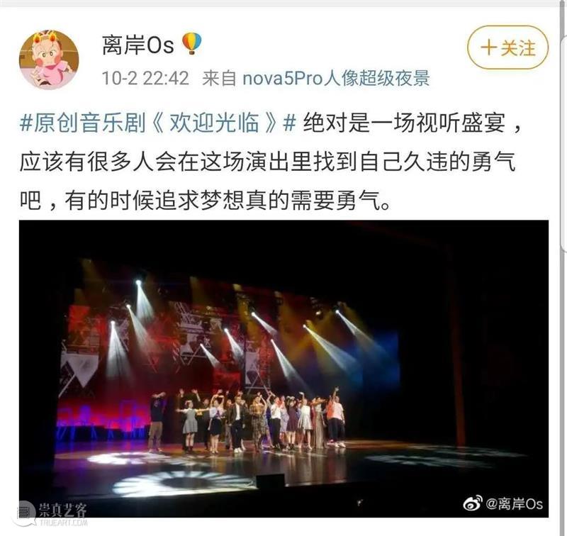 音乐剧《欢迎光临》首演 | 微小的梦想汇集到一起也会发出炫目的光 幕间戏剧 音乐剧 欢迎光临 梦想 一起 雪佛兰 集团 北京 天桥艺术中心 光芒 都市逐梦 崇真艺客