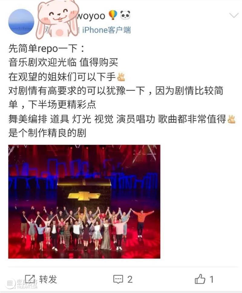 音乐剧《欢迎光临》首演 | 微小的梦想汇集到一起也会发出炫目的光 幕间戏剧 音乐剧 欢迎光临 梦想 一起 雪佛兰 集团 北京 天桥艺术中心 光芒 都市逐梦 崇真艺客