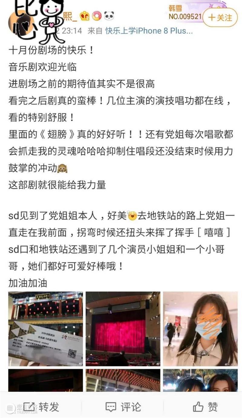 音乐剧《欢迎光临》首演 | 微小的梦想汇集到一起也会发出炫目的光 幕间戏剧 音乐剧 欢迎光临 梦想 一起 雪佛兰 集团 北京 天桥艺术中心 光芒 都市逐梦 崇真艺客
