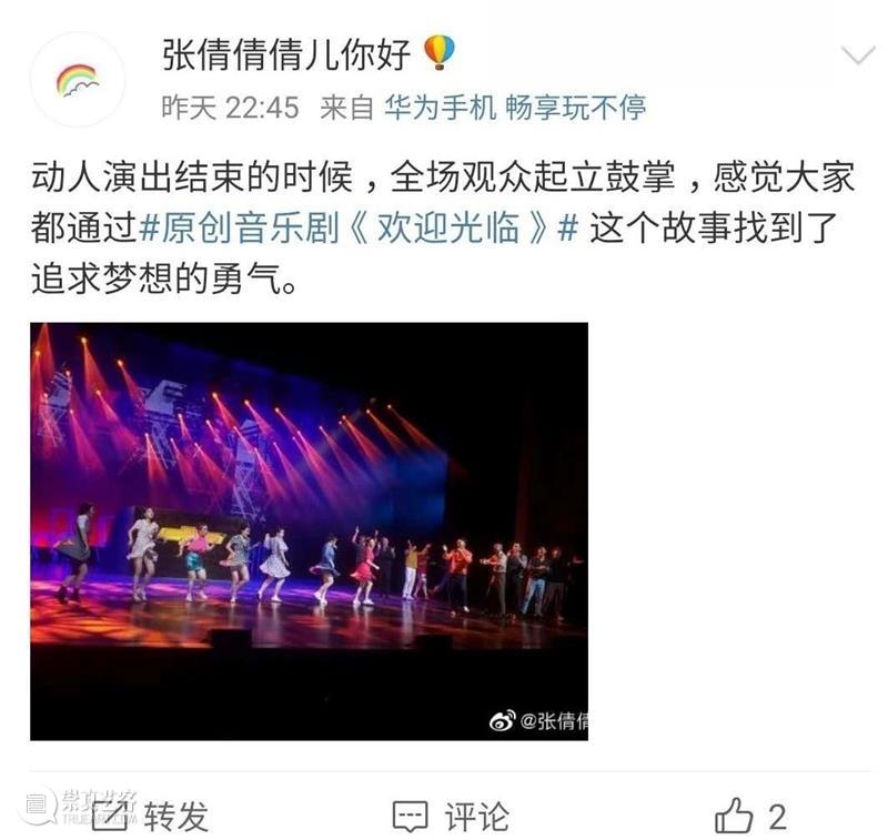 音乐剧《欢迎光临》首演 | 微小的梦想汇集到一起也会发出炫目的光 幕间戏剧 音乐剧 欢迎光临 梦想 一起 雪佛兰 集团 北京 天桥艺术中心 光芒 都市逐梦 崇真艺客
