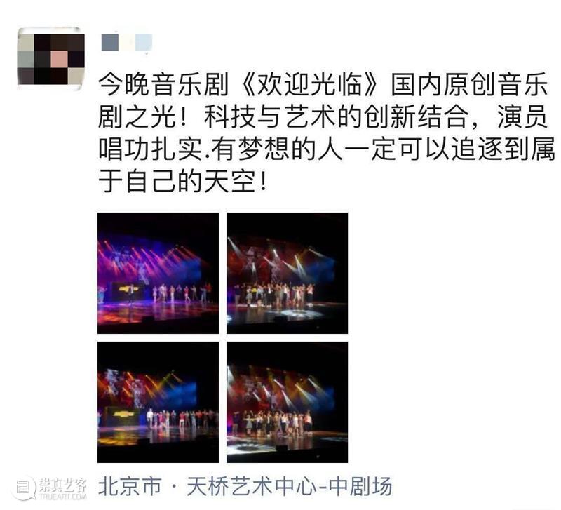 音乐剧《欢迎光临》首演 | 微小的梦想汇集到一起也会发出炫目的光 幕间戏剧 音乐剧 欢迎光临 梦想 一起 雪佛兰 集团 北京 天桥艺术中心 光芒 都市逐梦 崇真艺客