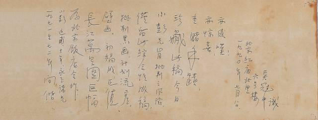 绵延现场|1970年代:特殊时代的个人选择 北京民生现代美术馆 现场 时代 个人 中国 艺术 生命体 内部 美术史 家们 文革 崇真艺客