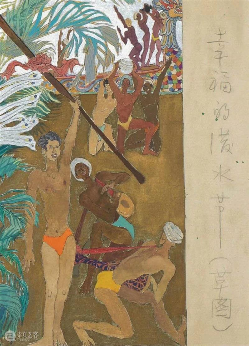 绵延现场|1970年代：特殊时代的个人选择  北京民生现代美术馆 现场 时代 个人 中国 艺术 生命体 内部 美术史 家们 文革 崇真艺客