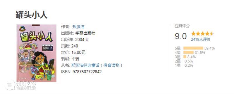 再童真一回，像罐头小人一样  广州大剧院 童真 罐头 小人 城堡 稻香 河流 小时候 长假 小伙伴 照片 崇真艺客
