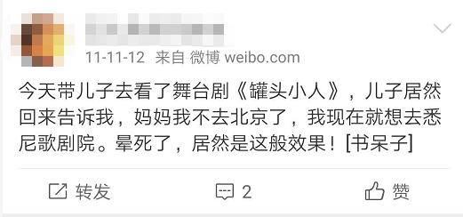 再童真一回，像罐头小人一样  广州大剧院 童真 罐头 小人 城堡 稻香 河流 小时候 长假 小伙伴 照片 崇真艺客