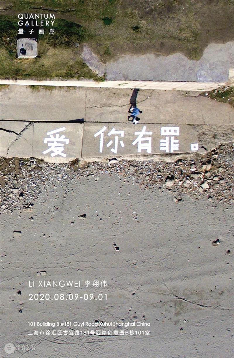 西岸博览会参展画廊 | 量子画廊 西岸艺术与设计博览会 西岸 博览会 画廊 量子 艺术 西岸艺术中心 上海 空间 内景图 上海市 崇真艺客