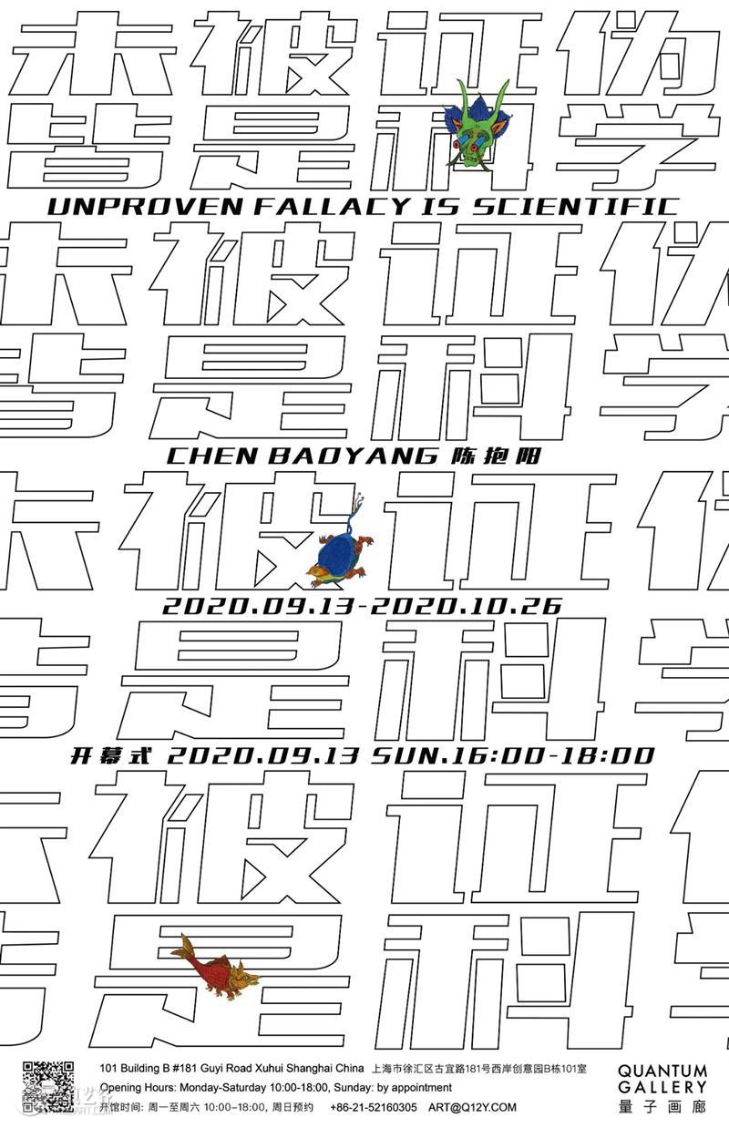 西岸博览会参展画廊 | 量子画廊 西岸艺术与设计博览会 西岸 博览会 画廊 量子 艺术 西岸艺术中心 上海 空间 内景图 上海市 崇真艺客