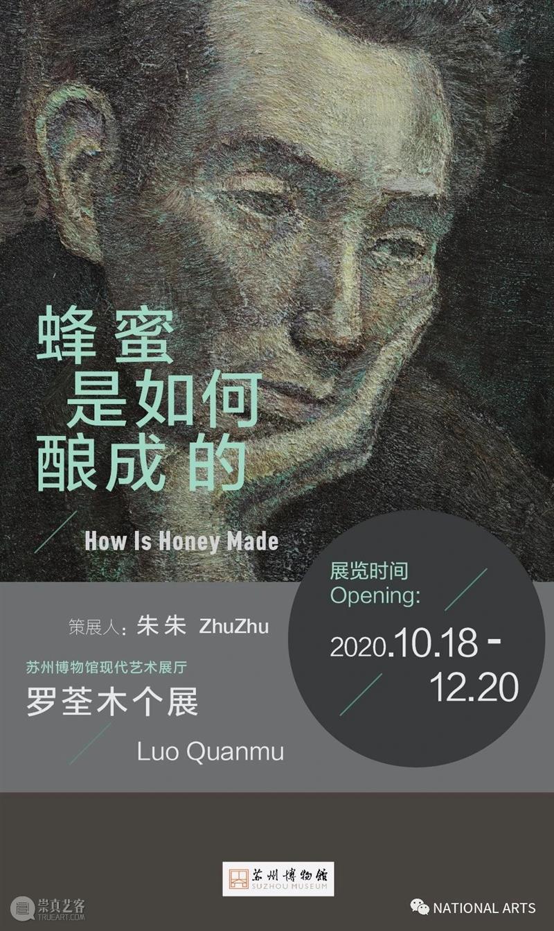 国家美术·达人丨刘刚：艺术作为自身呈现及其文化的意义  NATIONAL ARTS 艺术 文化 意义 刘刚 国家 美术 达人 可能性 中建 工作室 崇真艺客