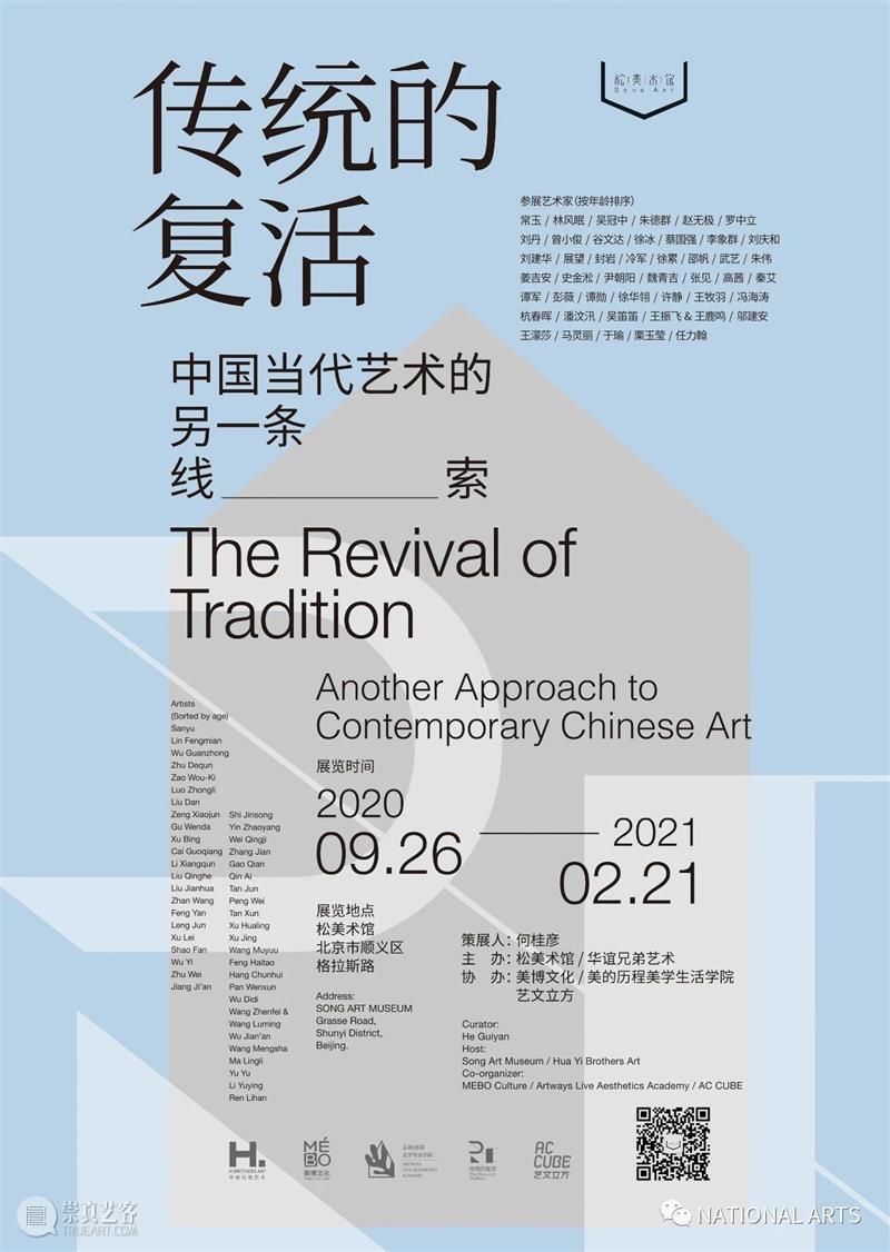 国家美术·达人丨刘刚：艺术作为自身呈现及其文化的意义  NATIONAL ARTS 艺术 文化 意义 刘刚 国家 美术 达人 可能性 中建 工作室 崇真艺客