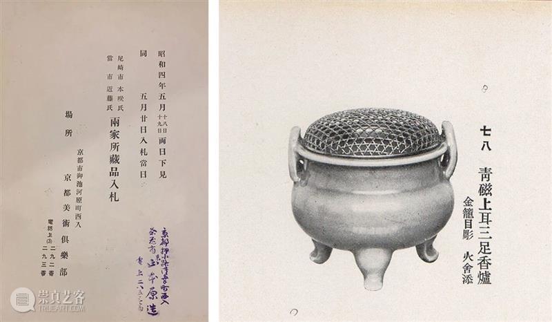 【嘉德香港・秋拍倒数】远山晚翠·龙泉青瓷 中国嘉德(香港) 嘉德 香港 龙泉青瓷 远山 中国 拍卖会 瓷器 预展 am|璧光盈袖 居易 崇真艺客