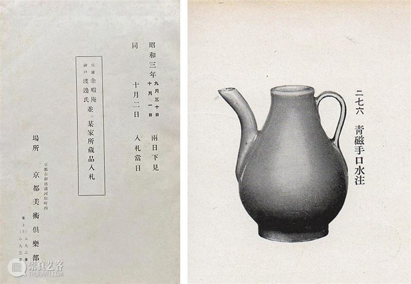 【嘉德香港・秋拍倒数】远山晚翠·龙泉青瓷 中国嘉德(香港) 嘉德 香港 龙泉青瓷 远山 中国 拍卖会 瓷器 预展 am|璧光盈袖 居易 崇真艺客