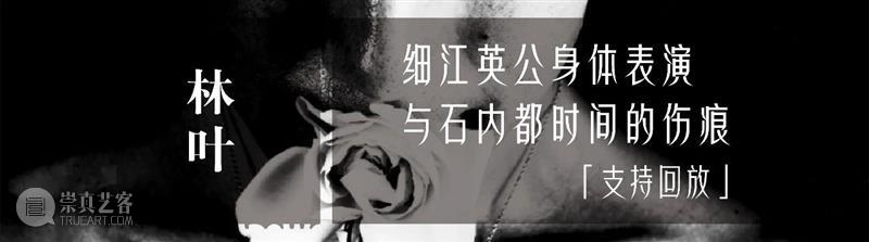 线下工作坊 | 你也可以拥有大师风格的暗房作品! 视频资讯 三影堂教育计划 大师 暗房 作品 风格 工作坊 写真 黄金 一代 日本 五人 崇真艺客