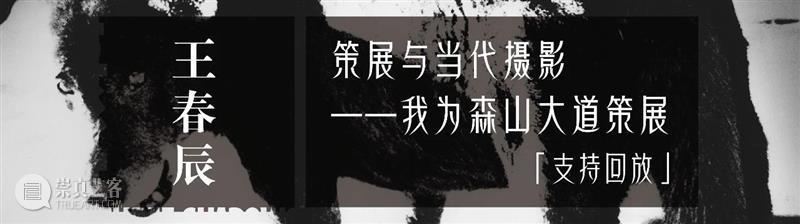 线下工作坊 | 你也可以拥有大师风格的暗房作品! 视频资讯 三影堂教育计划 大师 暗房 作品 风格 工作坊 写真 黄金 一代 日本 五人 崇真艺客