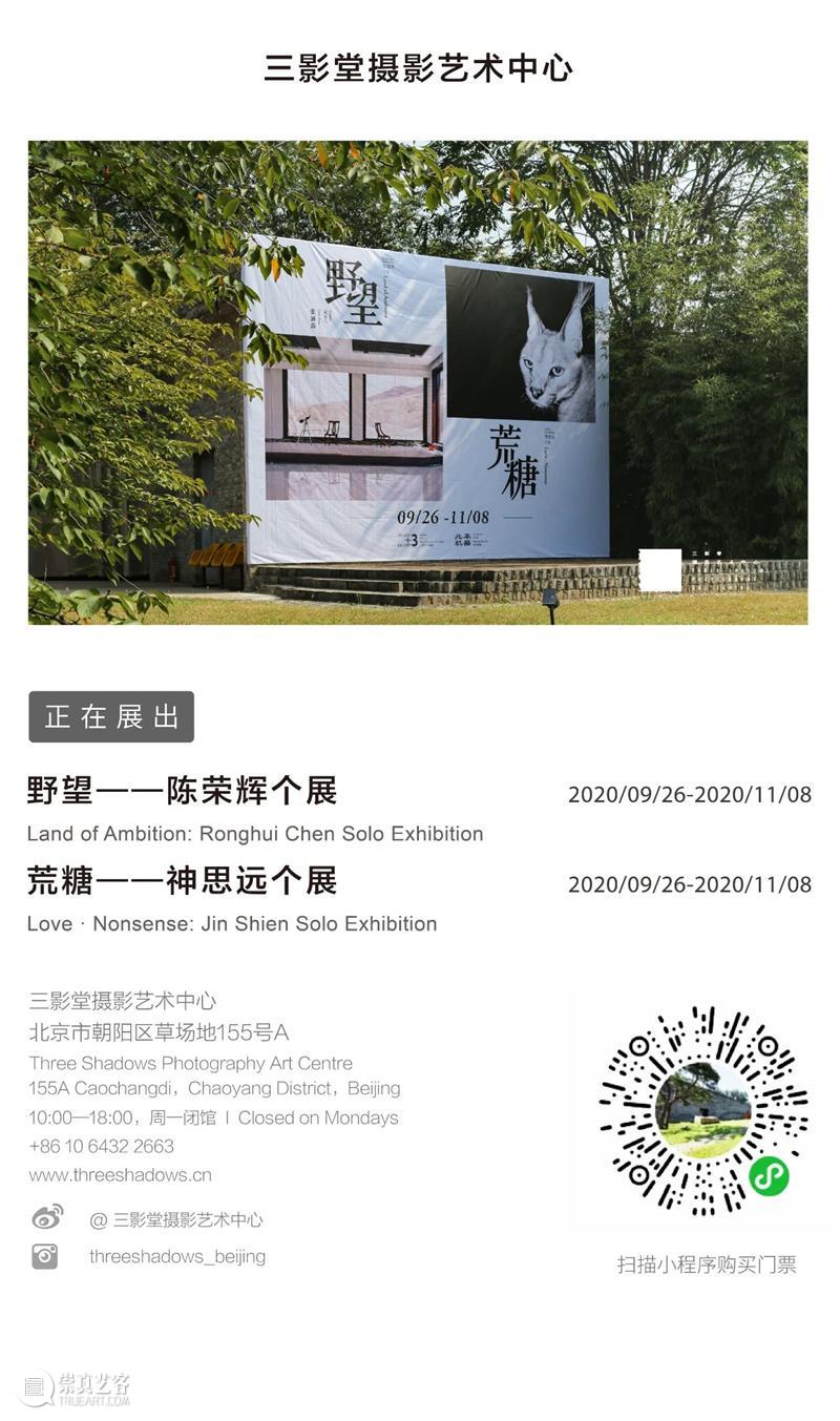 线下工作坊 | 你也可以拥有大师风格的暗房作品! 视频资讯 三影堂教育计划 大师 暗房 作品 风格 工作坊 写真 黄金 一代 日本 五人 崇真艺客