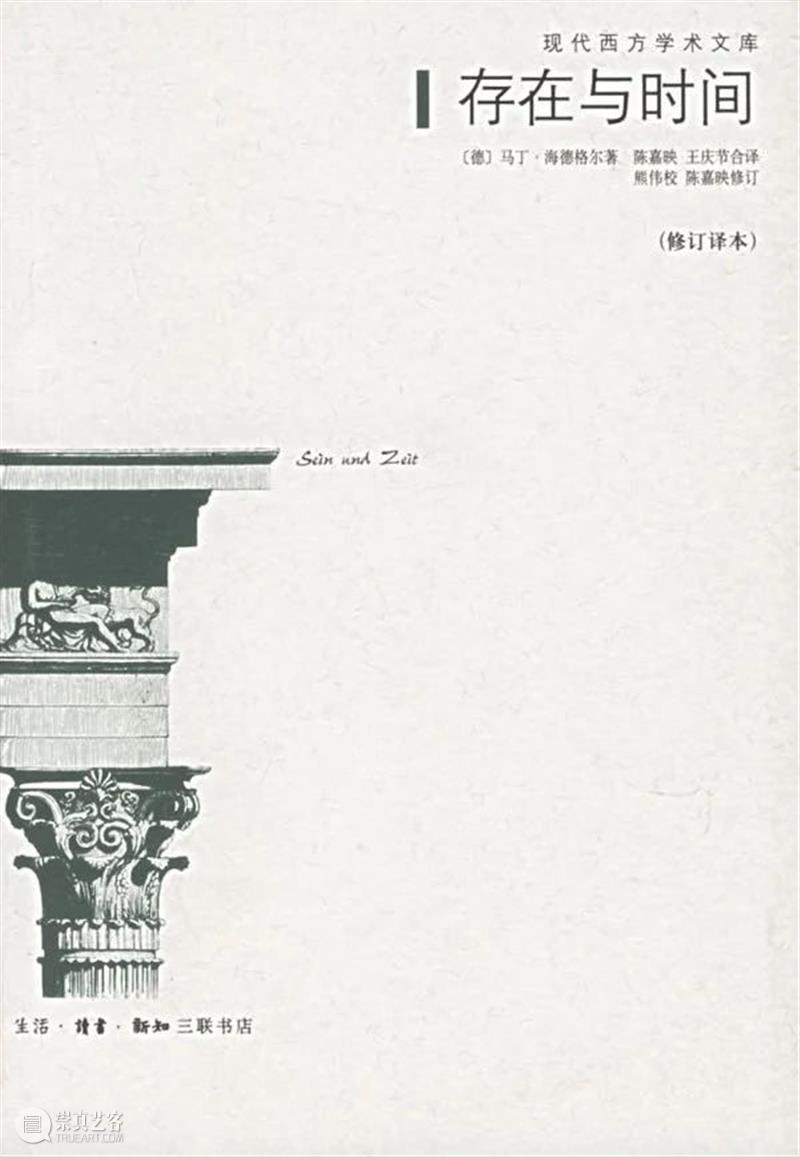 阿甘本 |  什么是恐惧（修订）  Giorgio Agamben 阿甘本 译文 微博 译者 译者按 Quodlibet 长文 新冠 危机 伦理 崇真艺客