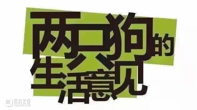 本周推荐|双节人人人从众群躲避指南 中国戏剧第一平台 双节 人人 指南 What 安利 营养 活动 艺术 细菌 北京 崇真艺客