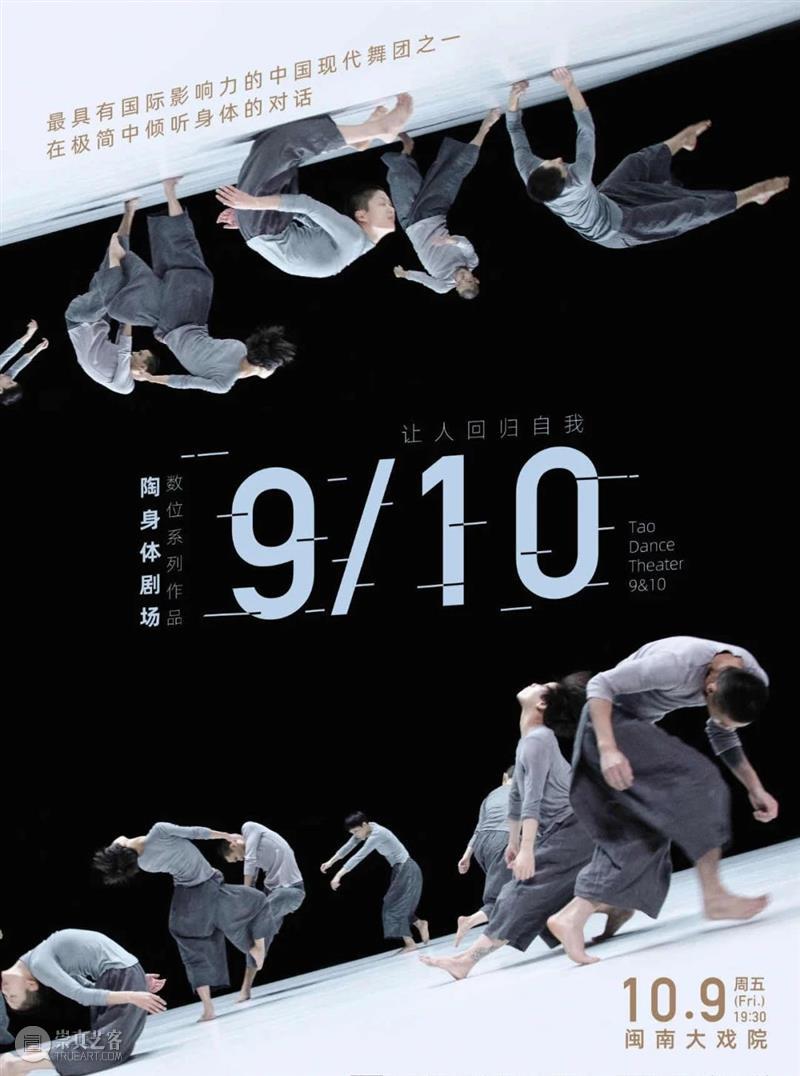 本周推荐|双节人人人从众群躲避指南 中国戏剧第一平台 双节 人人 指南 What 安利 营养 活动 艺术 细菌 北京 崇真艺客