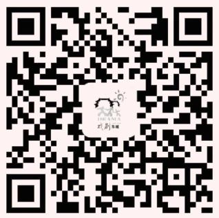 你到底是一个什么样的人?| 黄盈工作室作品《情不自禁》(文末福利) 幕间戏剧 什么样 情不自禁 黄盈工作室 福利 作品 信息 朋友圈 真心 网络 时代 崇真艺客