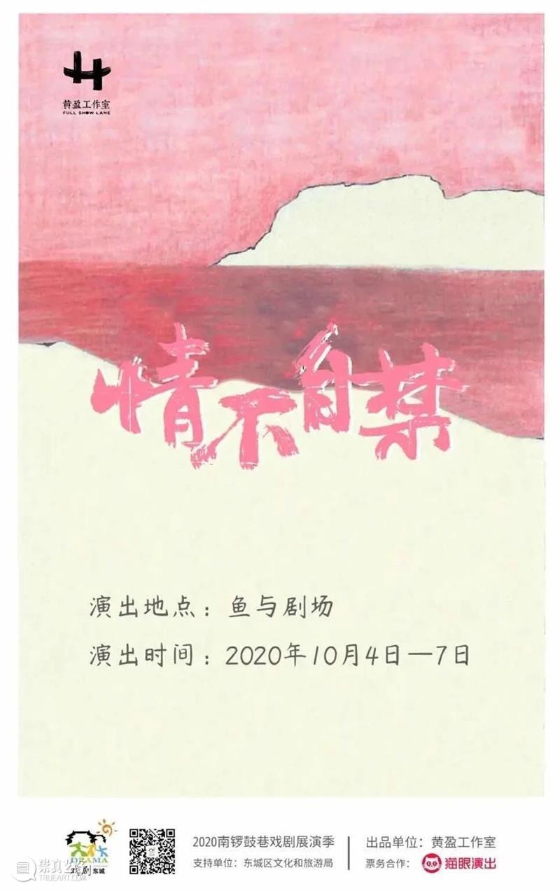 你到底是一个什么样的人?| 黄盈工作室作品《情不自禁》(文末福利) 幕间戏剧 什么样 情不自禁 黄盈工作室 福利 作品 信息 朋友圈 真心 网络 时代 崇真艺客