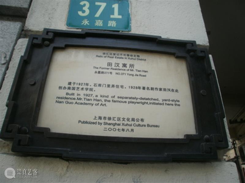 假期打卡指南｜回到田汉在上海写下《义勇军进行曲》第一句的时候  SGT 田汉 上海 义勇军进行曲 时候 假期 指南 十一 节庆 期间 上海大剧院 崇真艺客