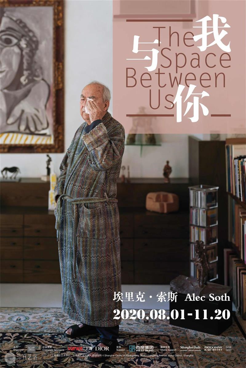 SCôP Exhibition | 我们和观众聊了聊他们眼中的 Alec Soth 与展览 上海摄影艺术中心 Soth 观众 眼中 索斯 中国 个展 埃里克 SCoP 以来 展厅 崇真艺客
