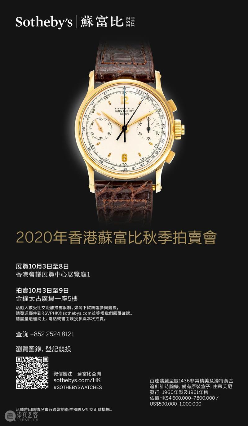 4枚珍罕欧米茄「Speedmaster」登场香港秋拍！  蘇富比 香港 Speedmaster 欧米茄 珍罕 蘇富比 微信 程序 拍品 列表 资料 崇真艺客