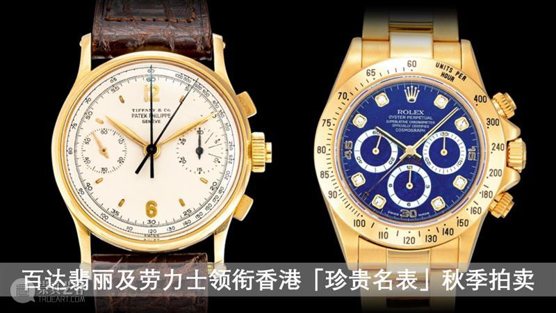 4枚珍罕欧米茄「Speedmaster」登场香港秋拍！  蘇富比 香港 Speedmaster 欧米茄 珍罕 蘇富比 微信 程序 拍品 列表 资料 崇真艺客